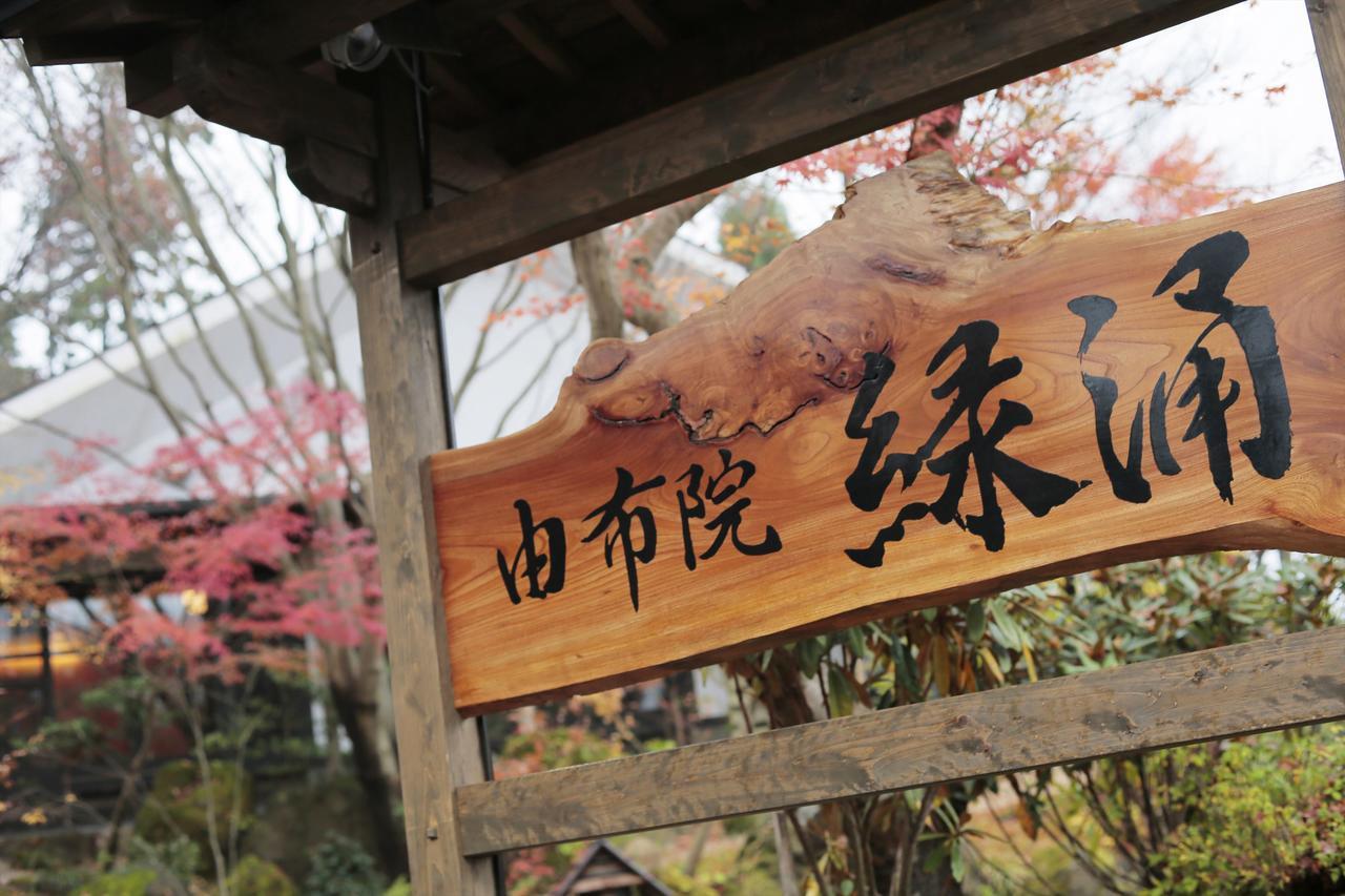Yufuin Ryokuyu Hotel Kültér fotó